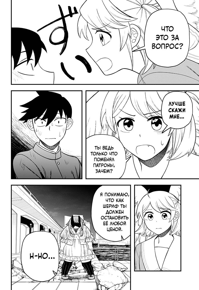 Манга Сирены не споют тебе - Глава 15 Страница 8