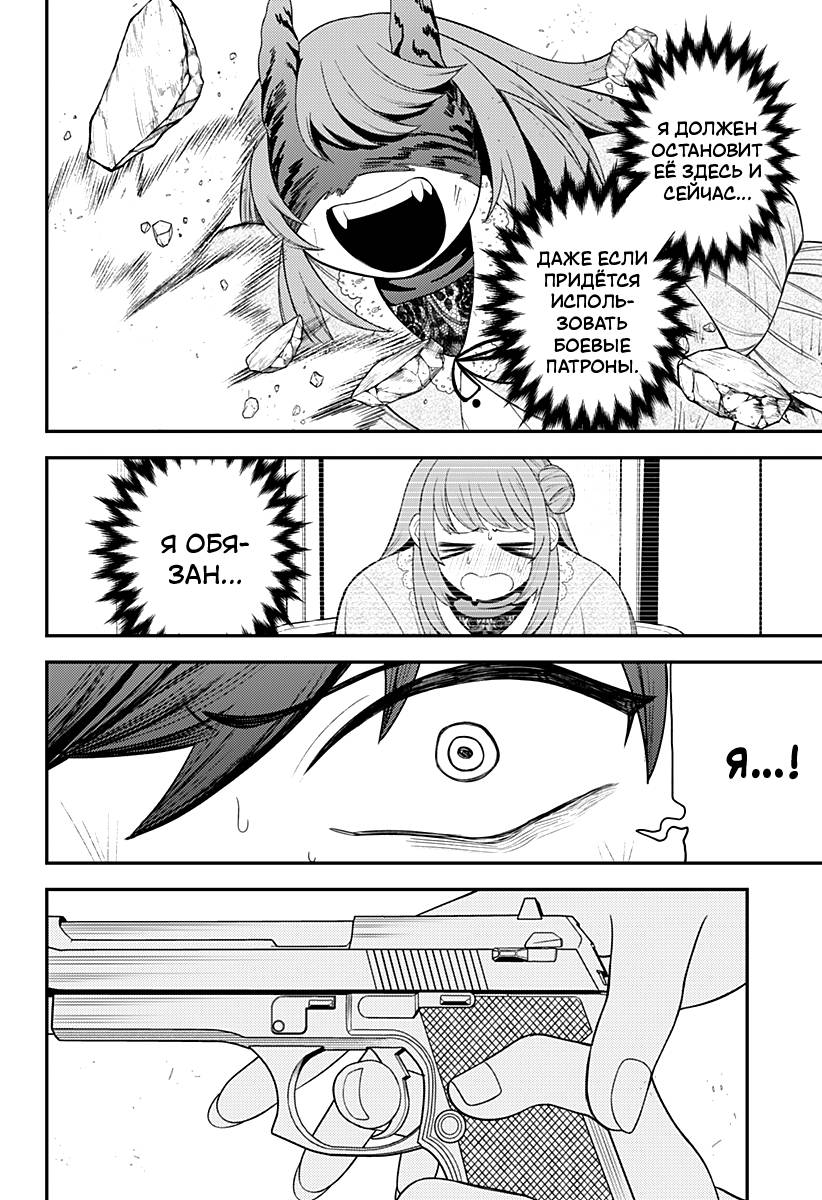 Манга Сирены не споют тебе - Глава 15 Страница 6