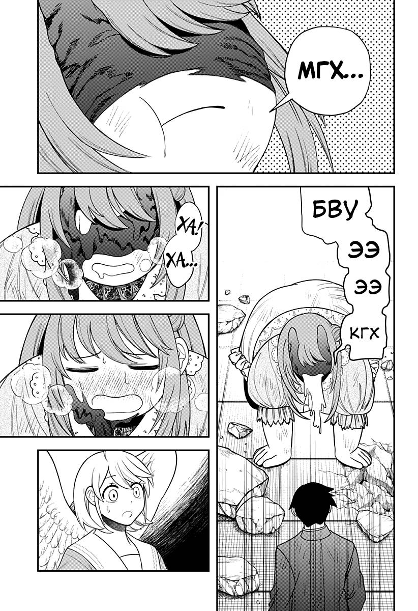 Манга Сирены не споют тебе - Глава 15 Страница 17