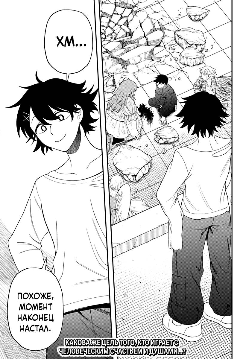 Манга Сирены не споют тебе - Глава 15 Страница 19