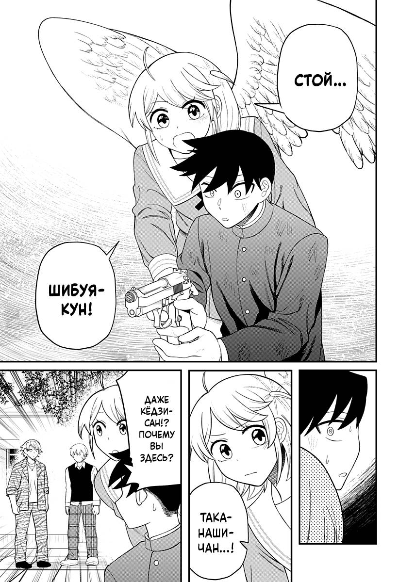 Манга Сирены не споют тебе - Глава 15 Страница 7