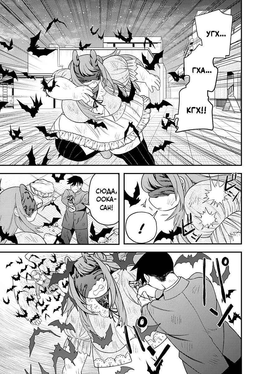 Манга Сирены не споют тебе - Глава 15 Страница 13