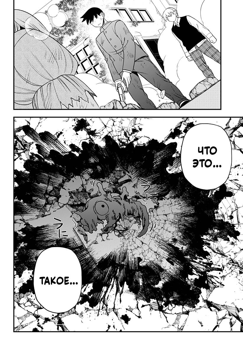 Манга Сирены не споют тебе - Глава 15 Страница 18