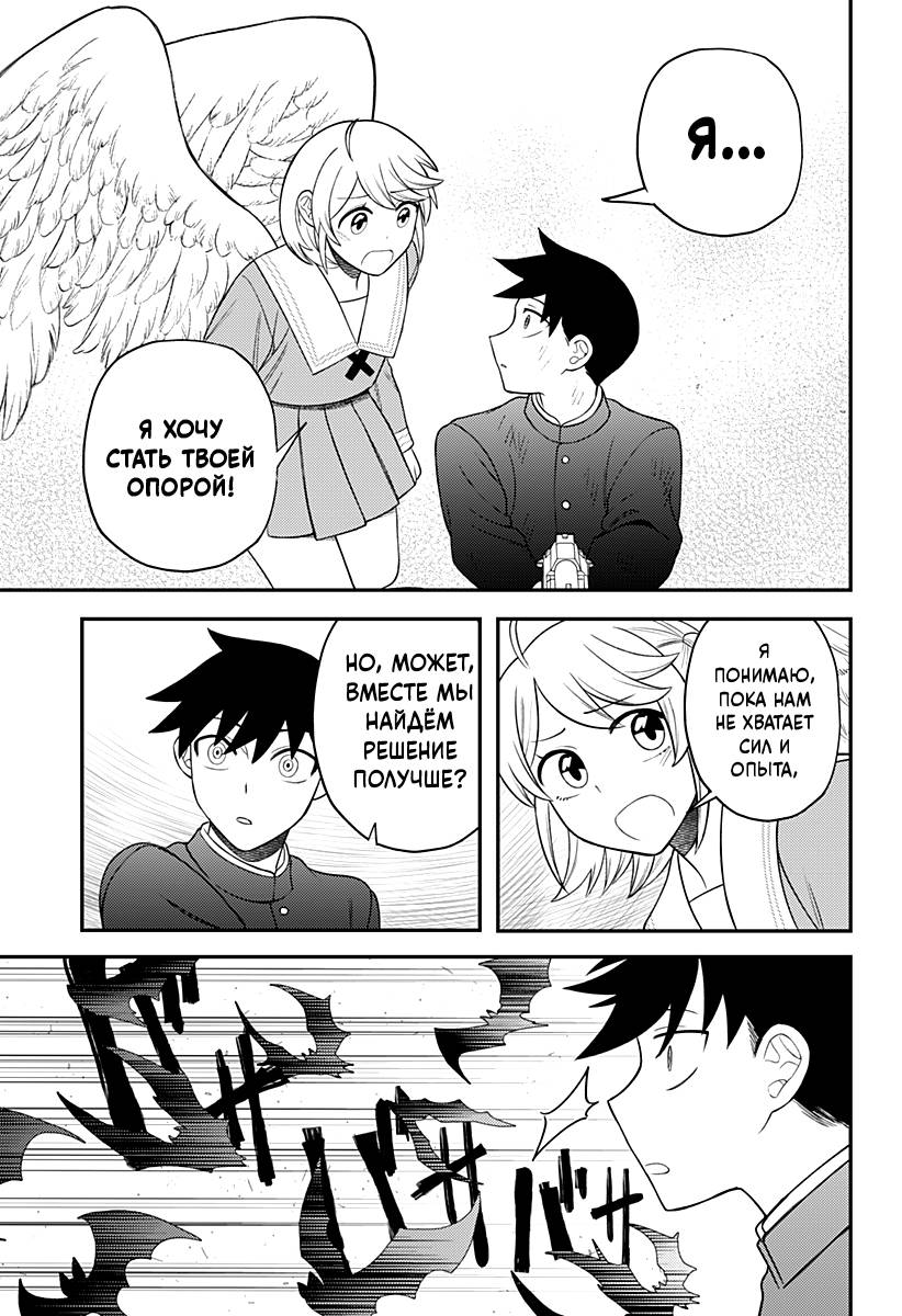 Манга Сирены не споют тебе - Глава 15 Страница 9