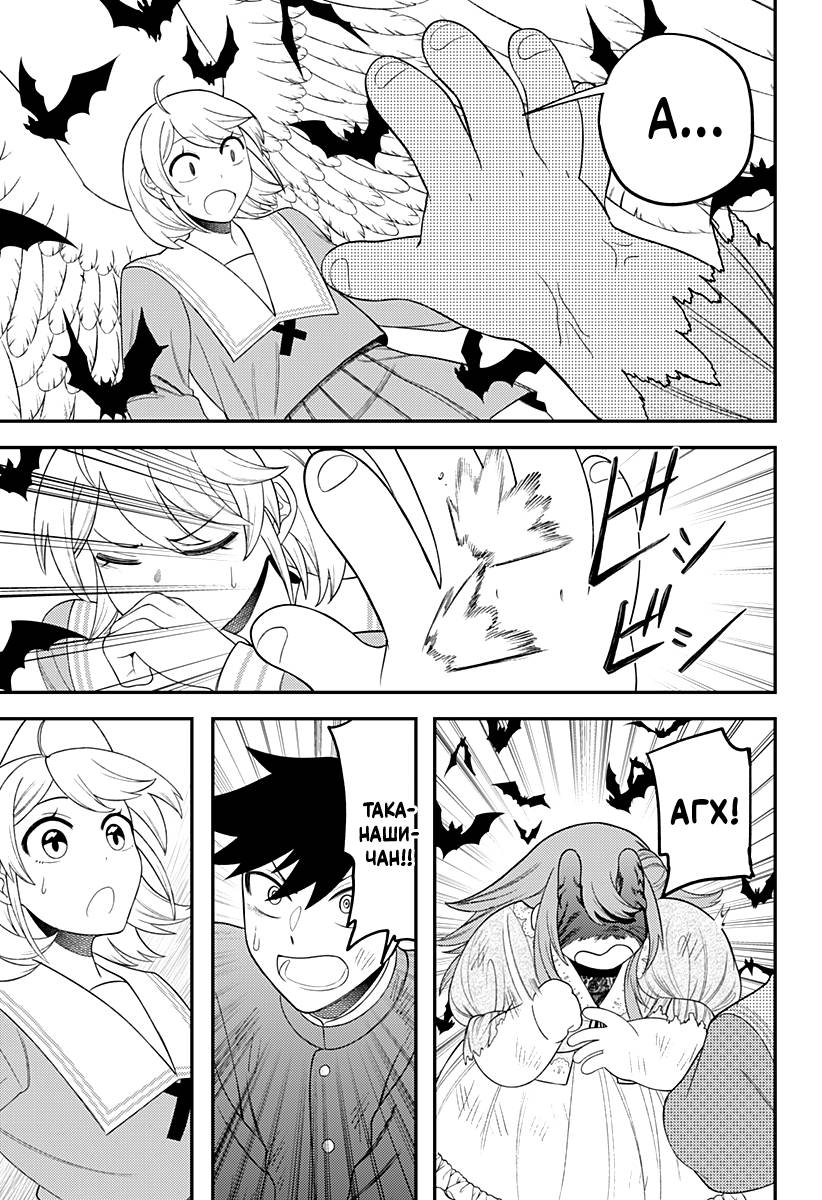 Манга Сирены не споют тебе - Глава 15 Страница 15