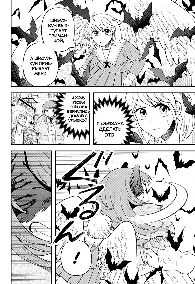 Манга Сирены не споют тебе - Глава 15 Страница 14