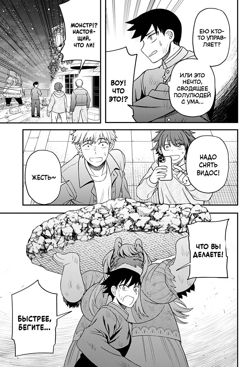 Манга Сирены не споют тебе - Глава 15 Страница 3