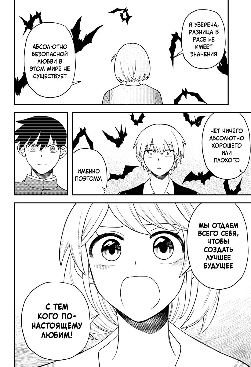 Манга Сирены не споют тебе - Глава 14 Страница 14