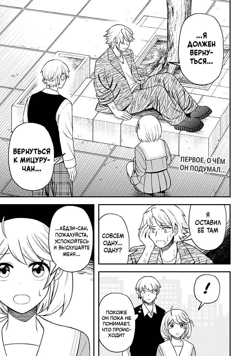 Манга Сирены не споют тебе - Глава 14 Страница 1