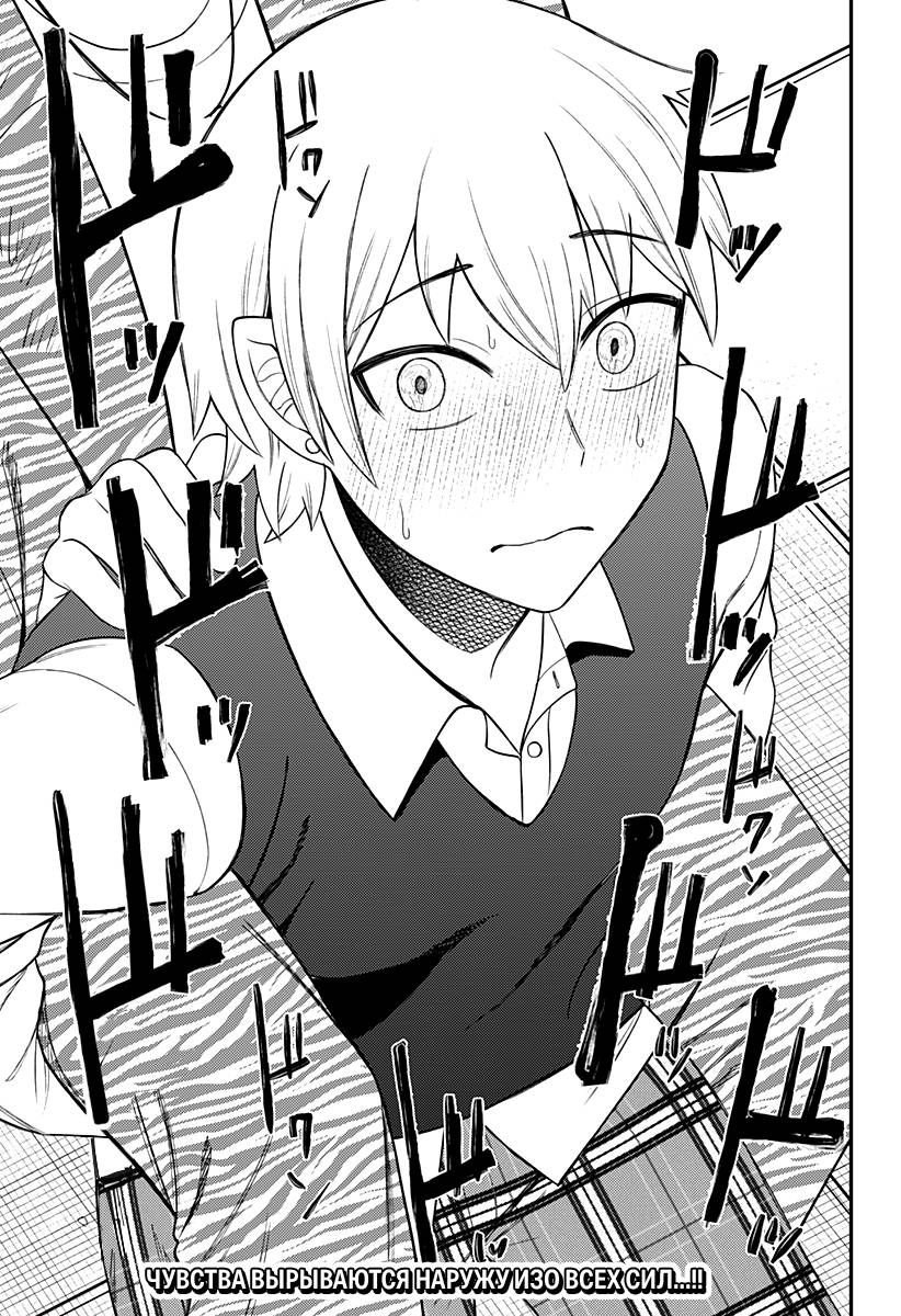 Манга Сирены не споют тебе - Глава 14 Страница 19