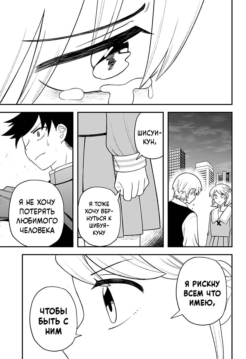 Манга Сирены не споют тебе - Глава 14 Страница 17