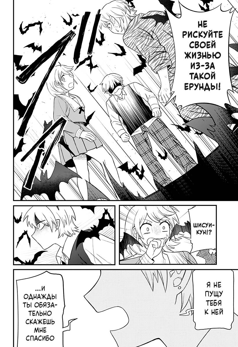 Манга Сирены не споют тебе - Глава 14 Страница 8