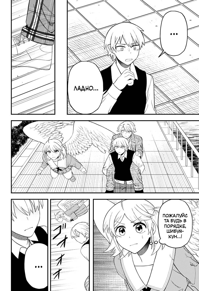 Манга Сирены не споют тебе - Глава 14 Страница 18