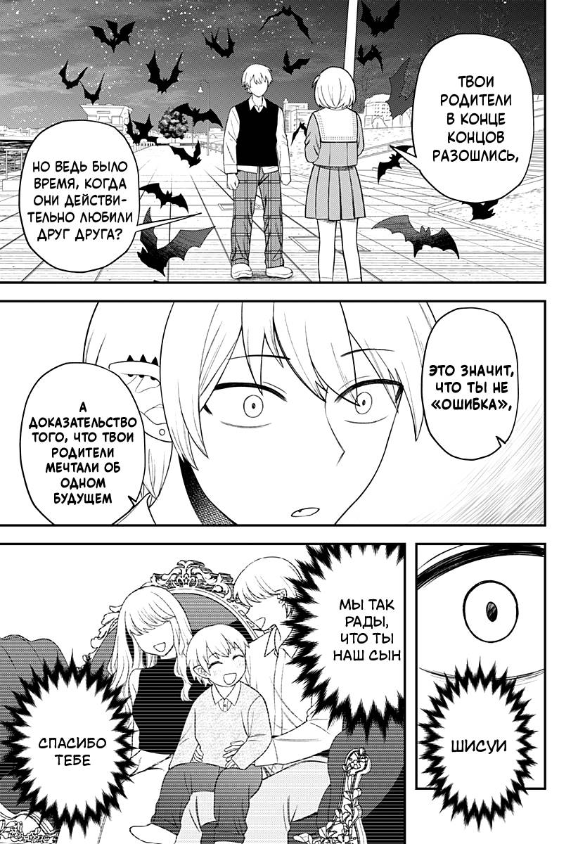 Манга Сирены не споют тебе - Глава 14 Страница 15