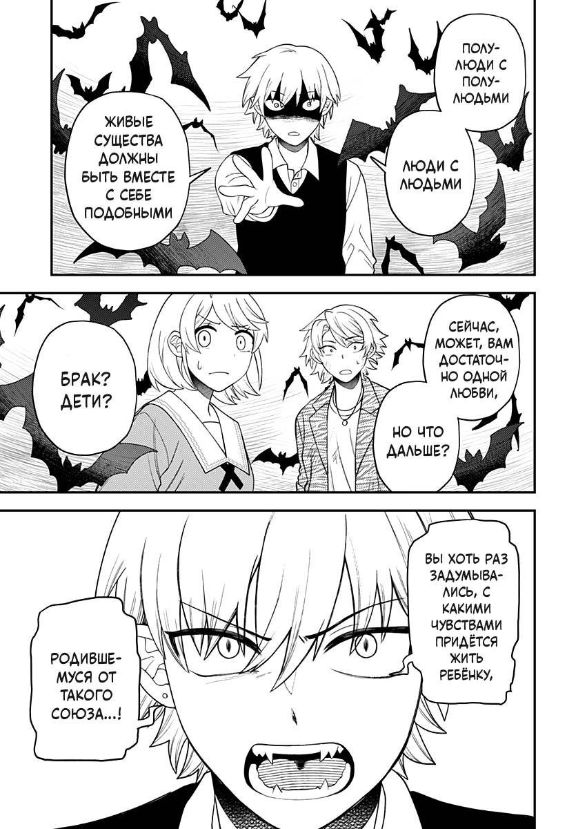 Манга Сирены не споют тебе - Глава 14 Страница 9