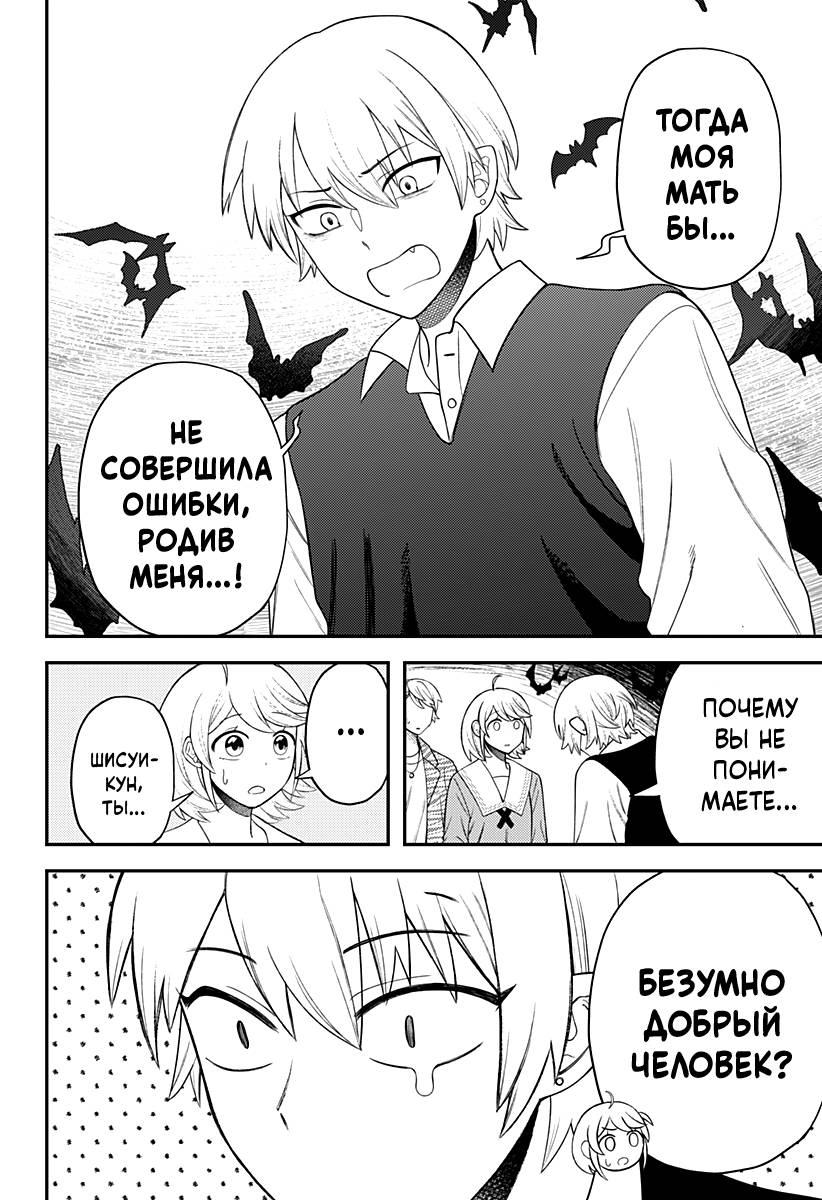 Манга Сирены не споют тебе - Глава 14 Страница 12