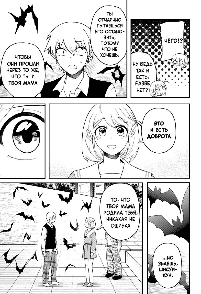 Манга Сирены не споют тебе - Глава 14 Страница 13