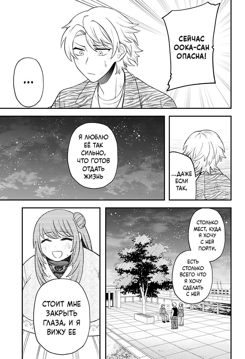 Манга Сирены не споют тебе - Глава 14 Страница 5