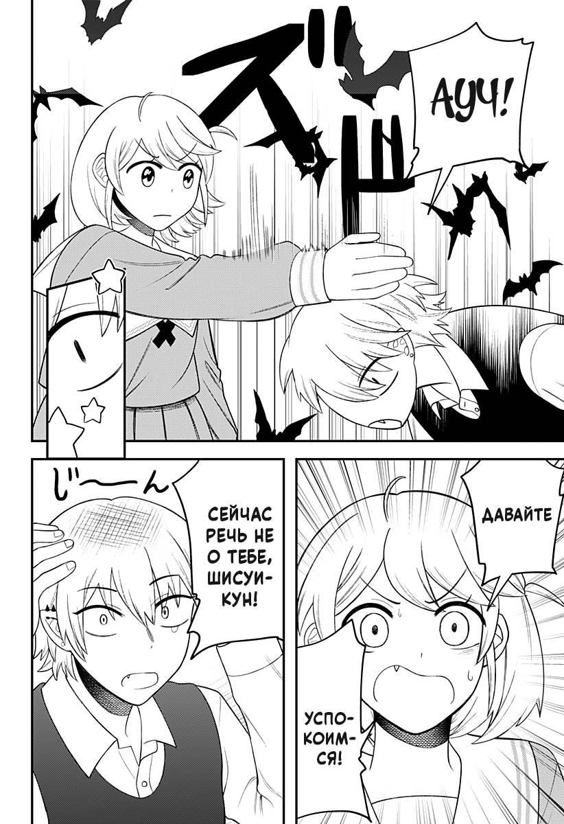 Манга Сирены не споют тебе - Глава 14 Страница 10