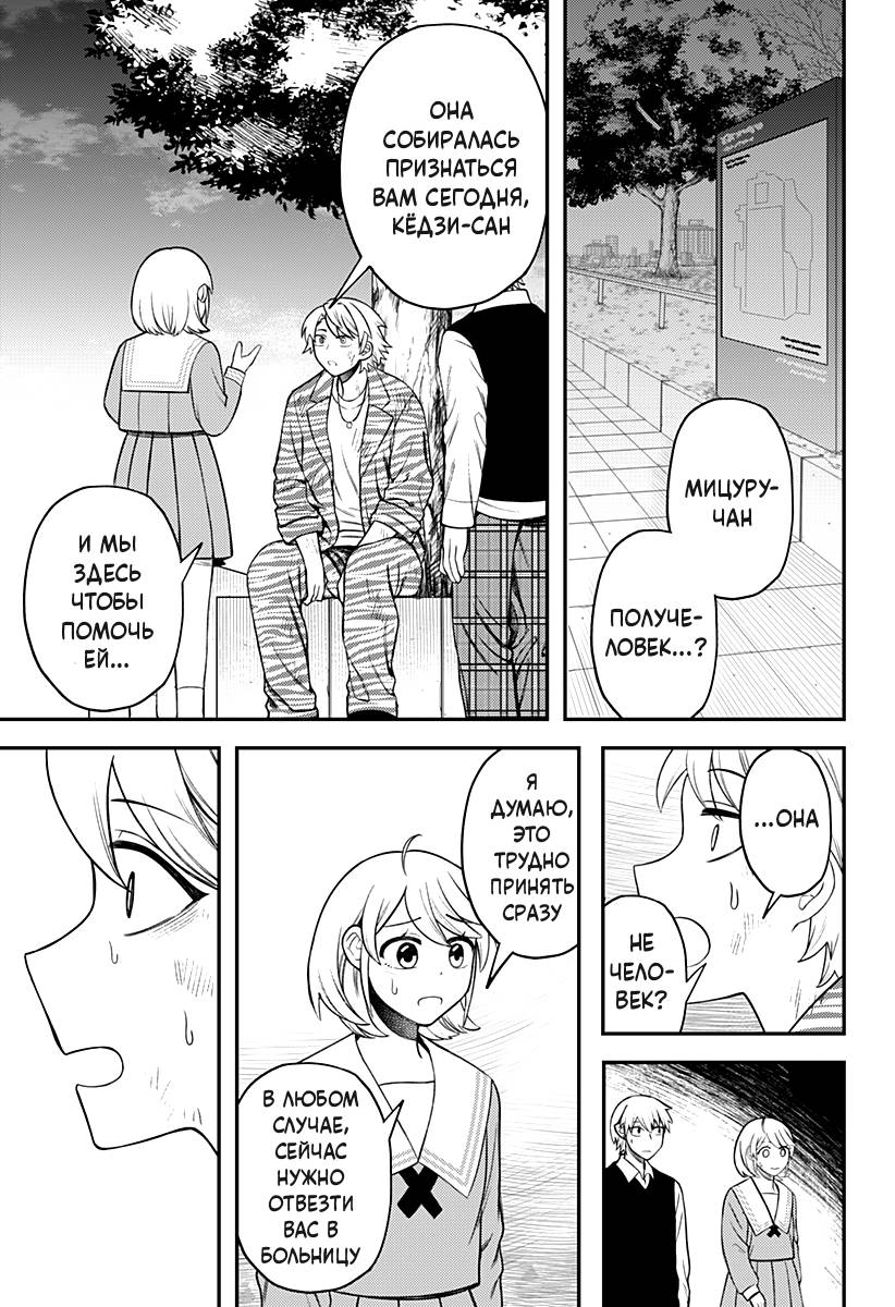 Манга Сирены не споют тебе - Глава 14 Страница 3