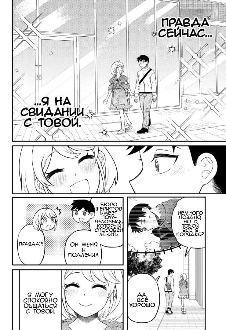 Манга Сирены не споют тебе - Глава 2 Страница 16