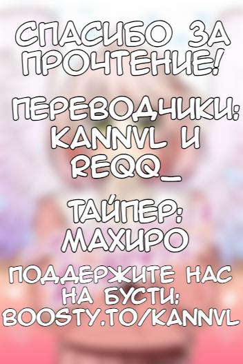 Манга Сирены не споют тебе - Глава 2 Страница 53