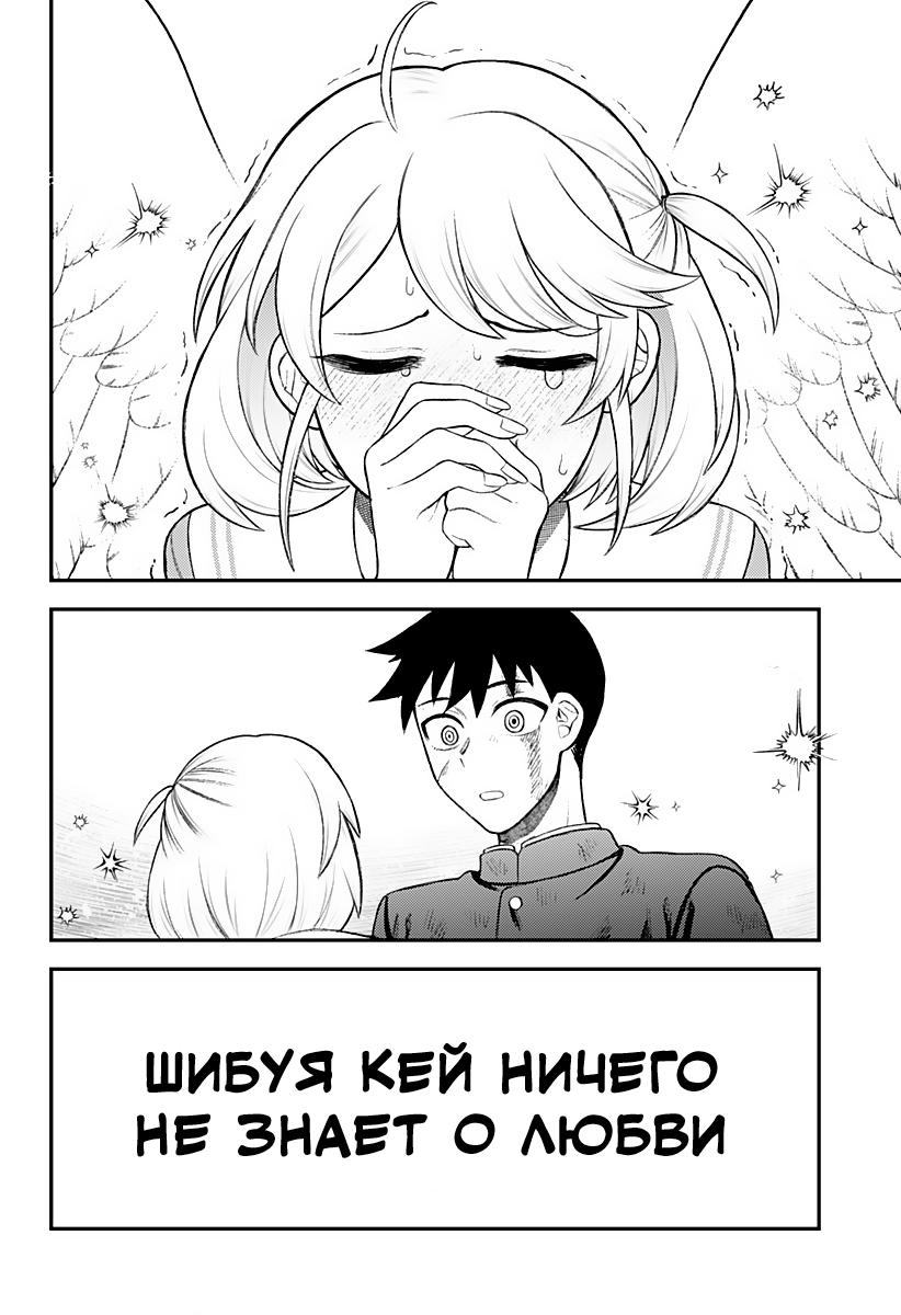Манга Сирены не споют тебе - Глава 1 Страница 59