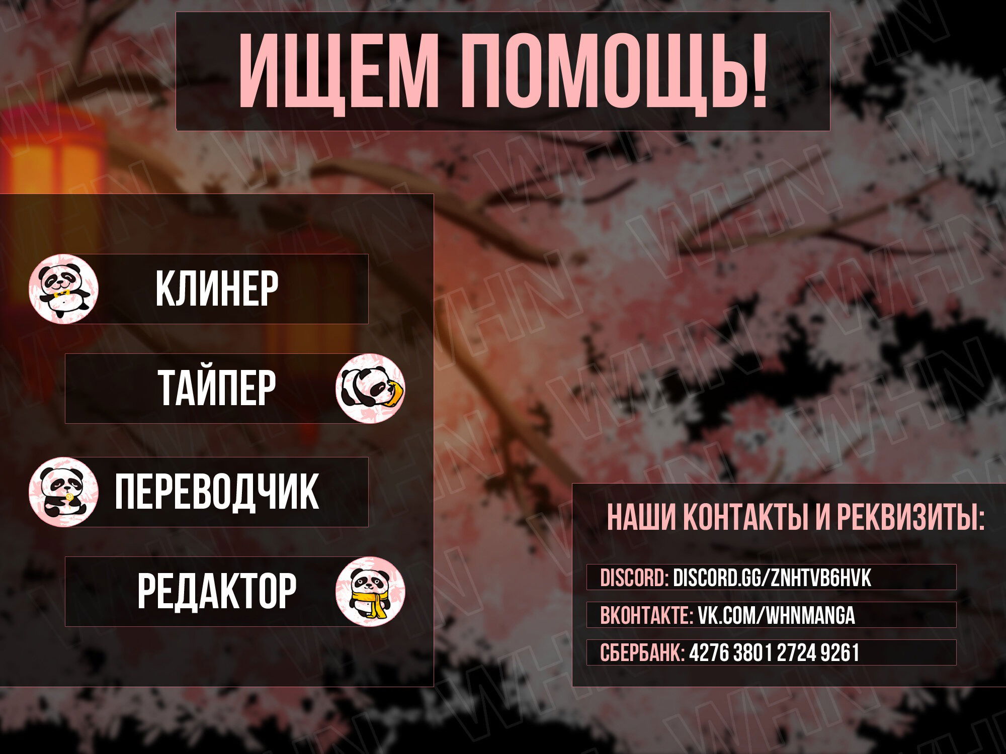 Манга Первородный грех Такопи - Глава 11 Страница 21