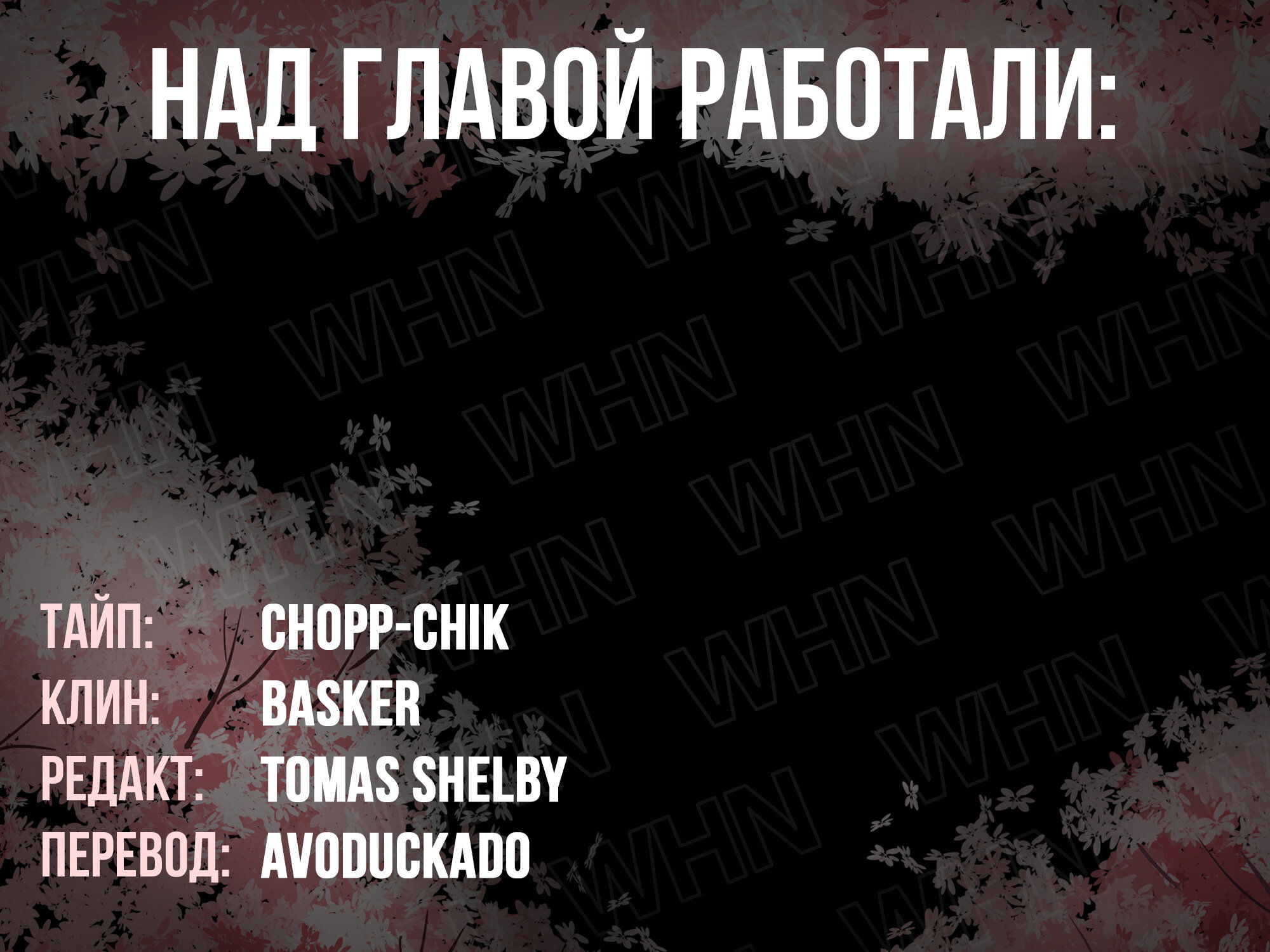Манга Первородный грех Такопи - Глава 11 Страница 20