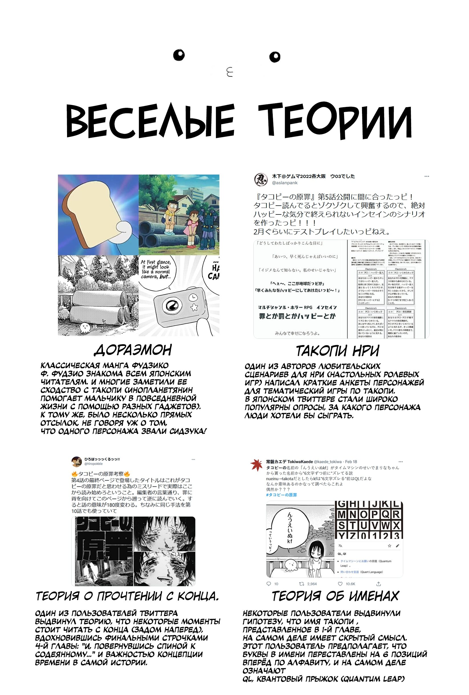Манга Первородный грех Такопи - Глава 7.5 Страница 5
