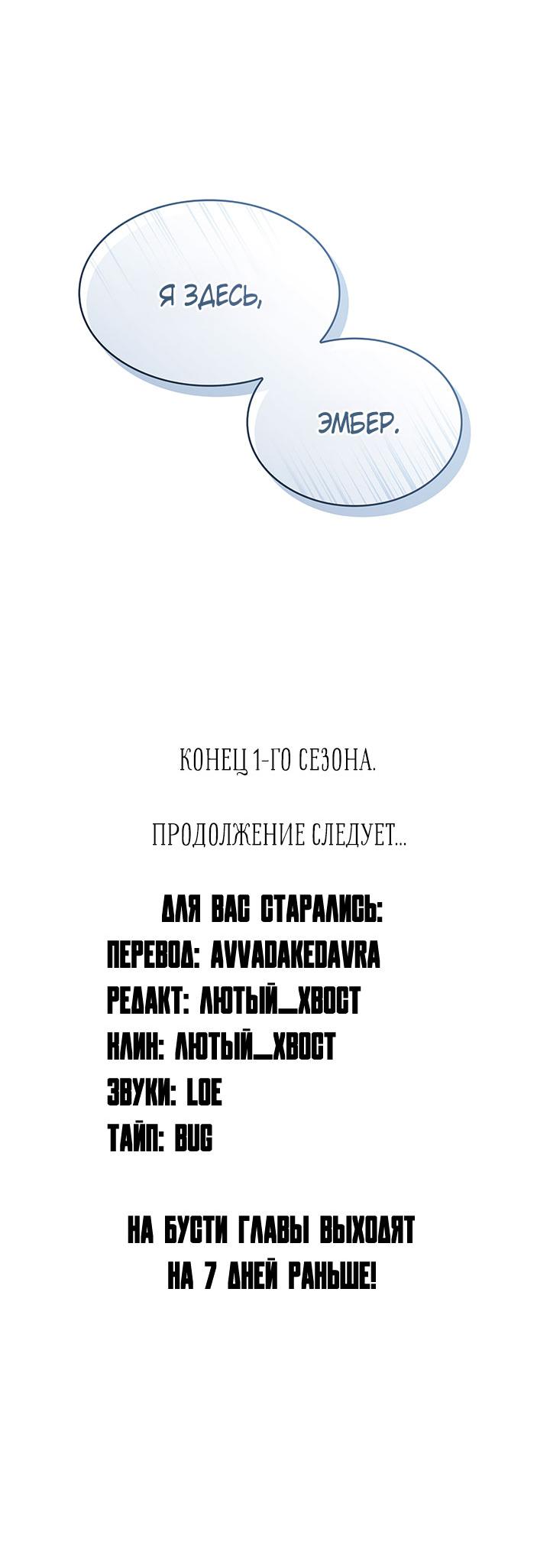 Манга Янтарная тревога - Глава 40 Страница 78