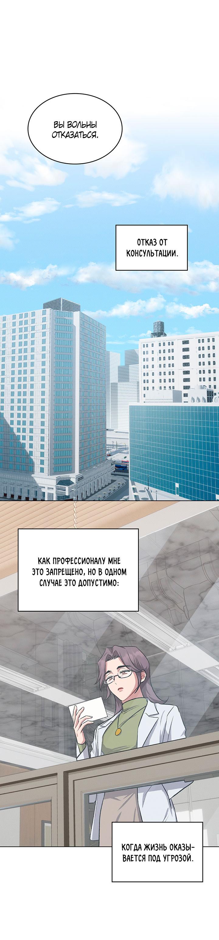 Манга Янтарная тревога - Глава 40 Страница 35
