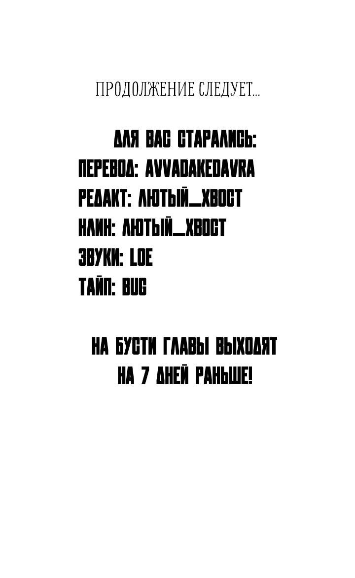 Манга Янтарная тревога - Глава 37 Страница 71
