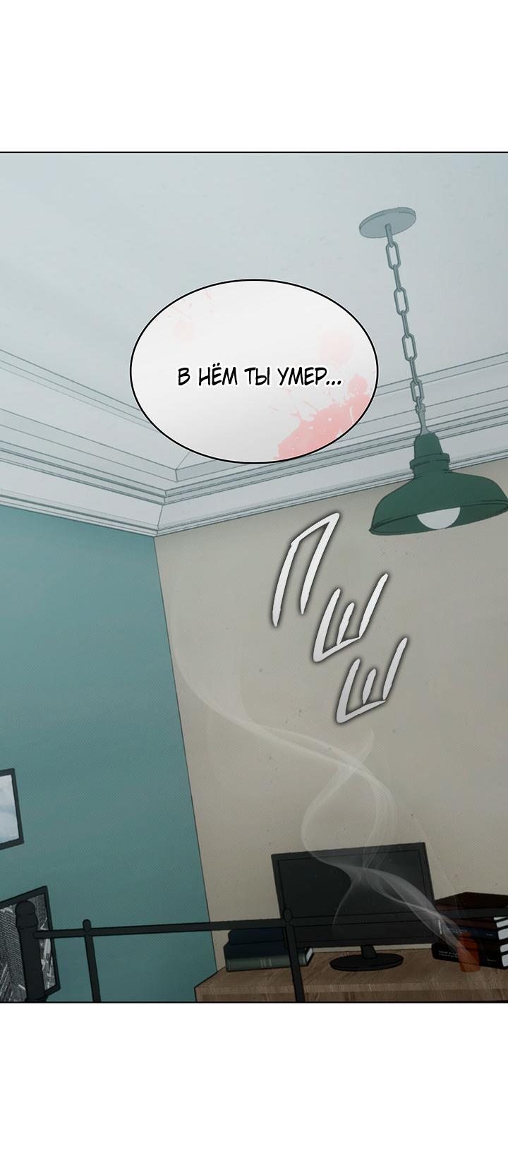 Манга Янтарная тревога - Глава 37 Страница 29