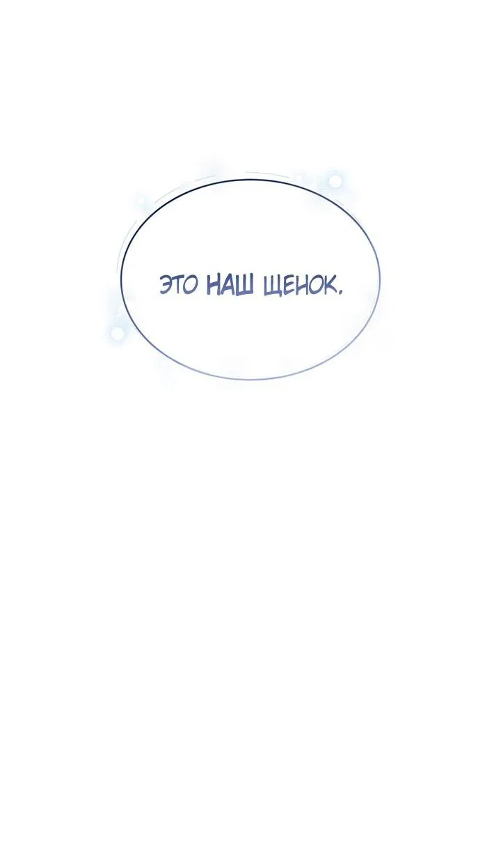 Манга Янтарная тревога - Глава 35 Страница 6