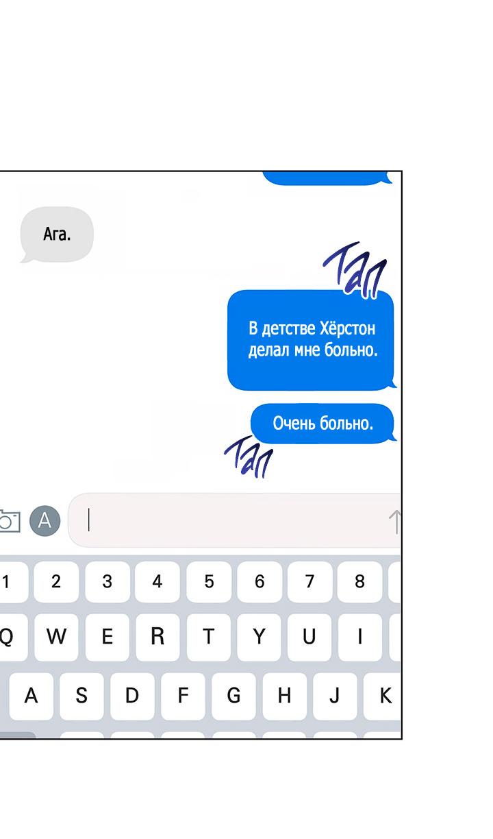 Манга Янтарная тревога - Глава 35 Страница 43