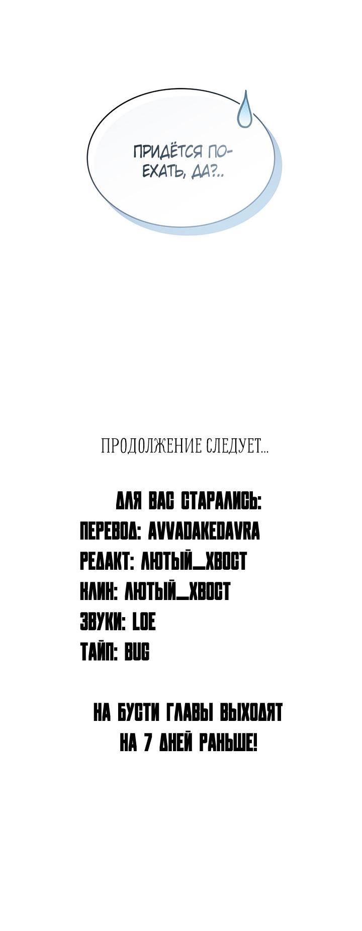 Манга Янтарная тревога - Глава 34 Страница 66
