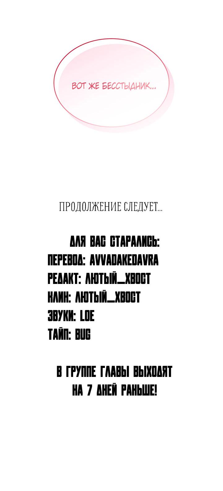 Манга Янтарная тревога - Глава 32 Страница 63