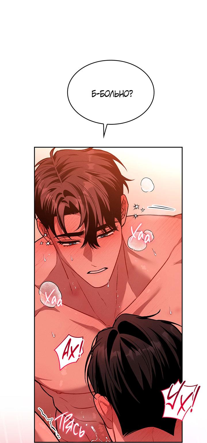 Манга Янтарная тревога - Глава 30 Страница 7