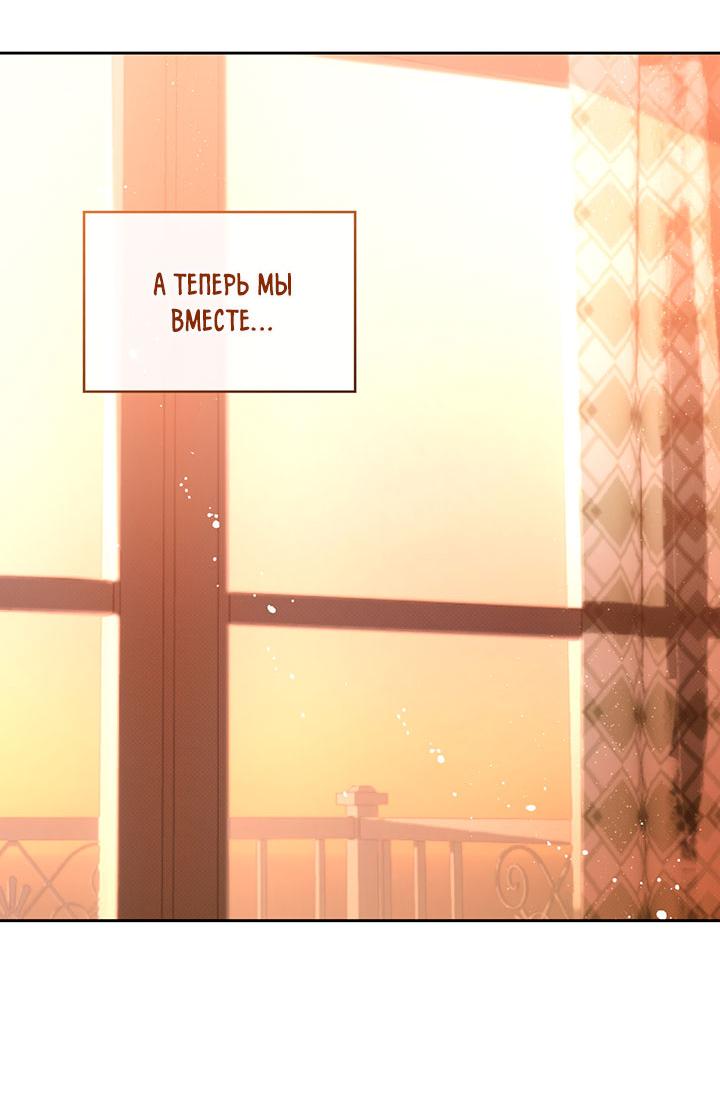 Манга Янтарная тревога - Глава 30 Страница 62