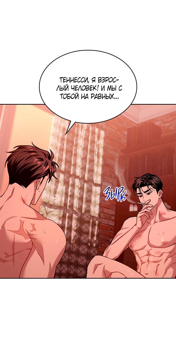 Манга Янтарная тревога - Глава 30 Страница 36