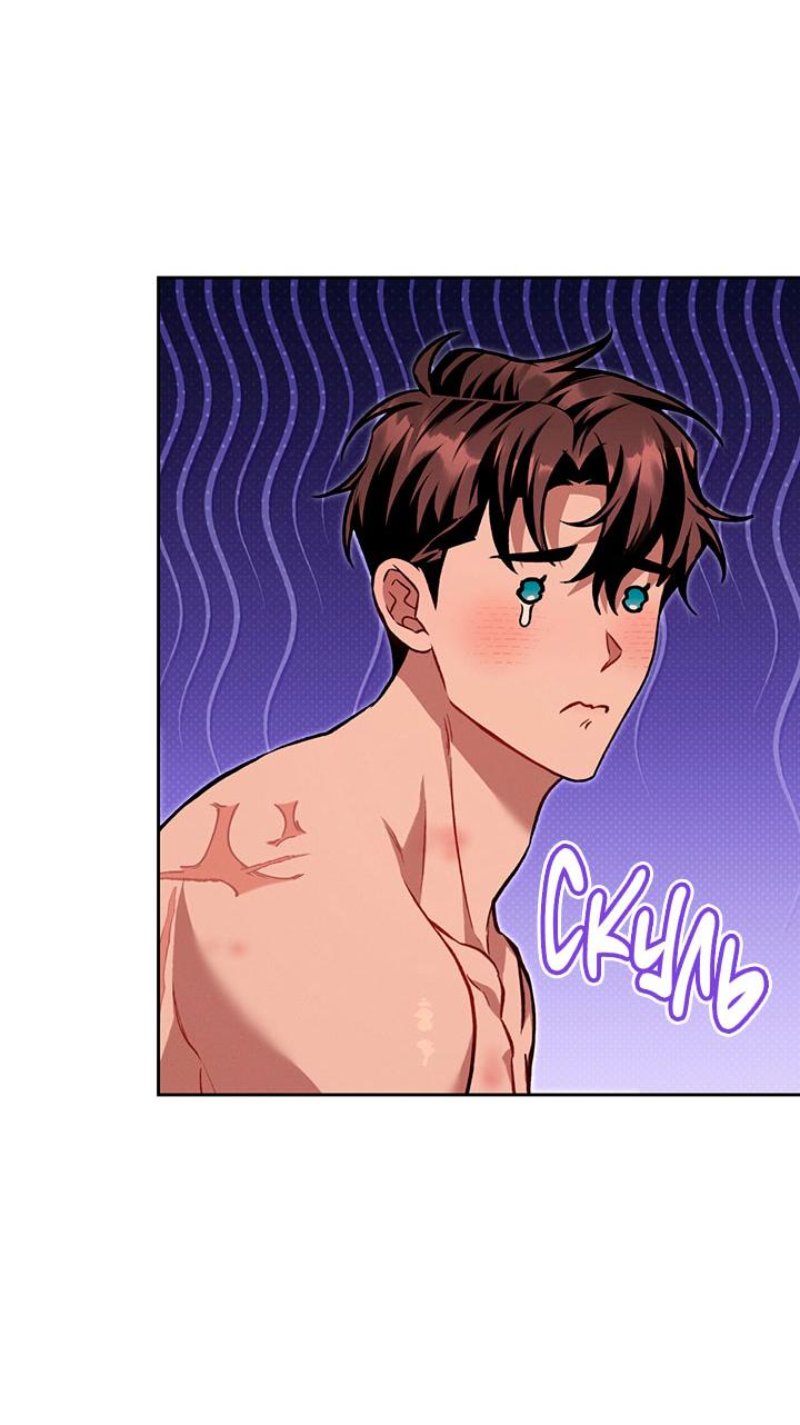 Манга Янтарная тревога - Глава 30 Страница 29