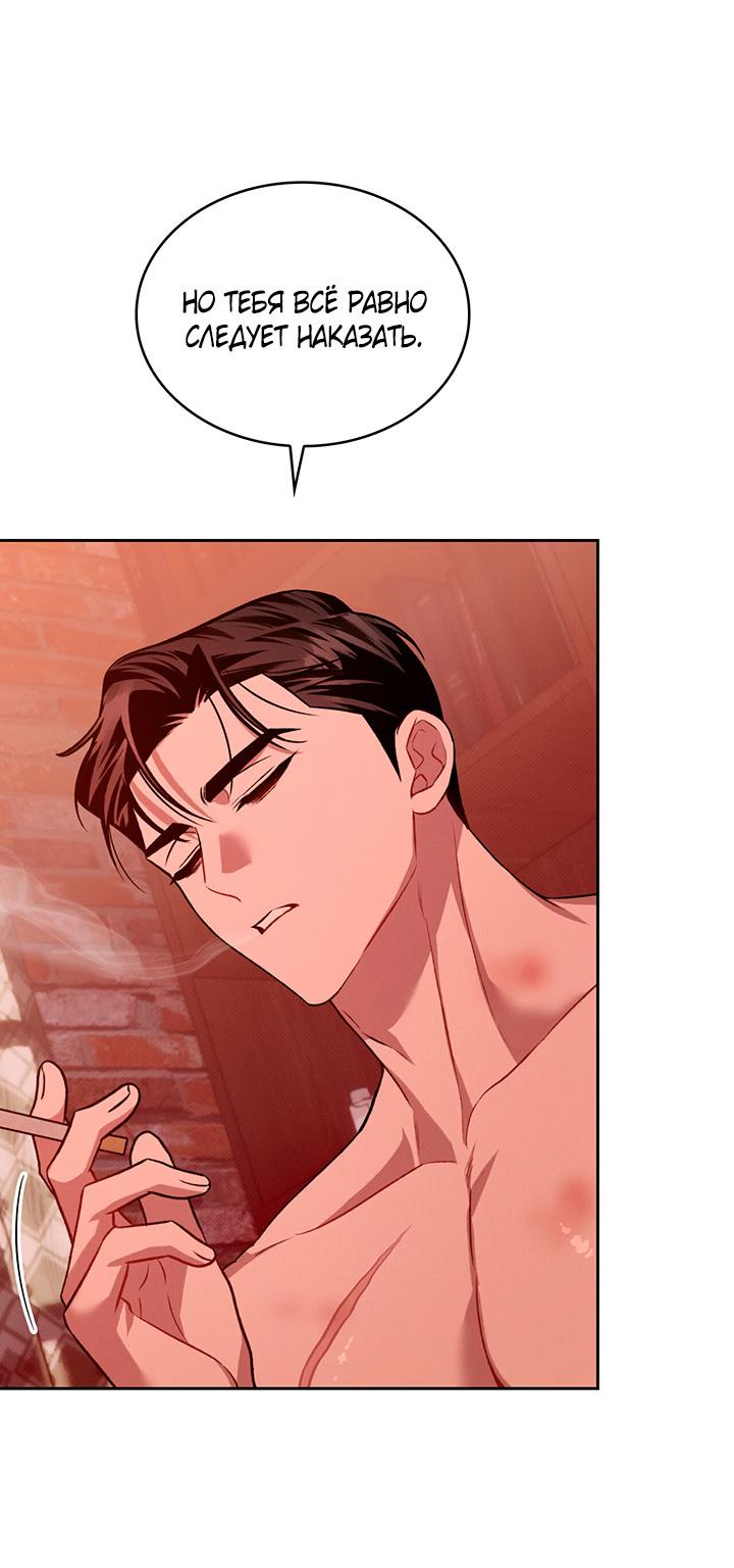 Манга Янтарная тревога - Глава 30 Страница 34