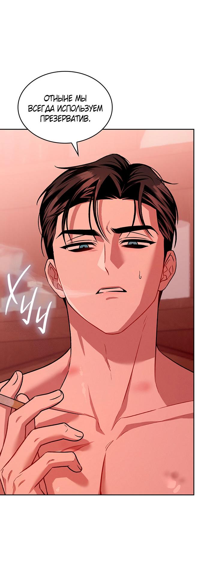 Манга Янтарная тревога - Глава 30 Страница 28