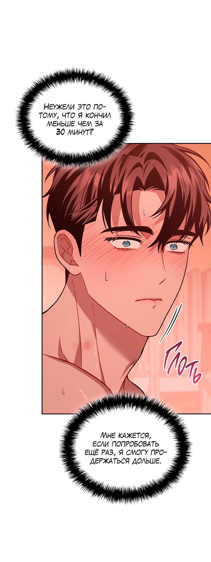 Манга Янтарная тревога - Глава 30 Страница 25