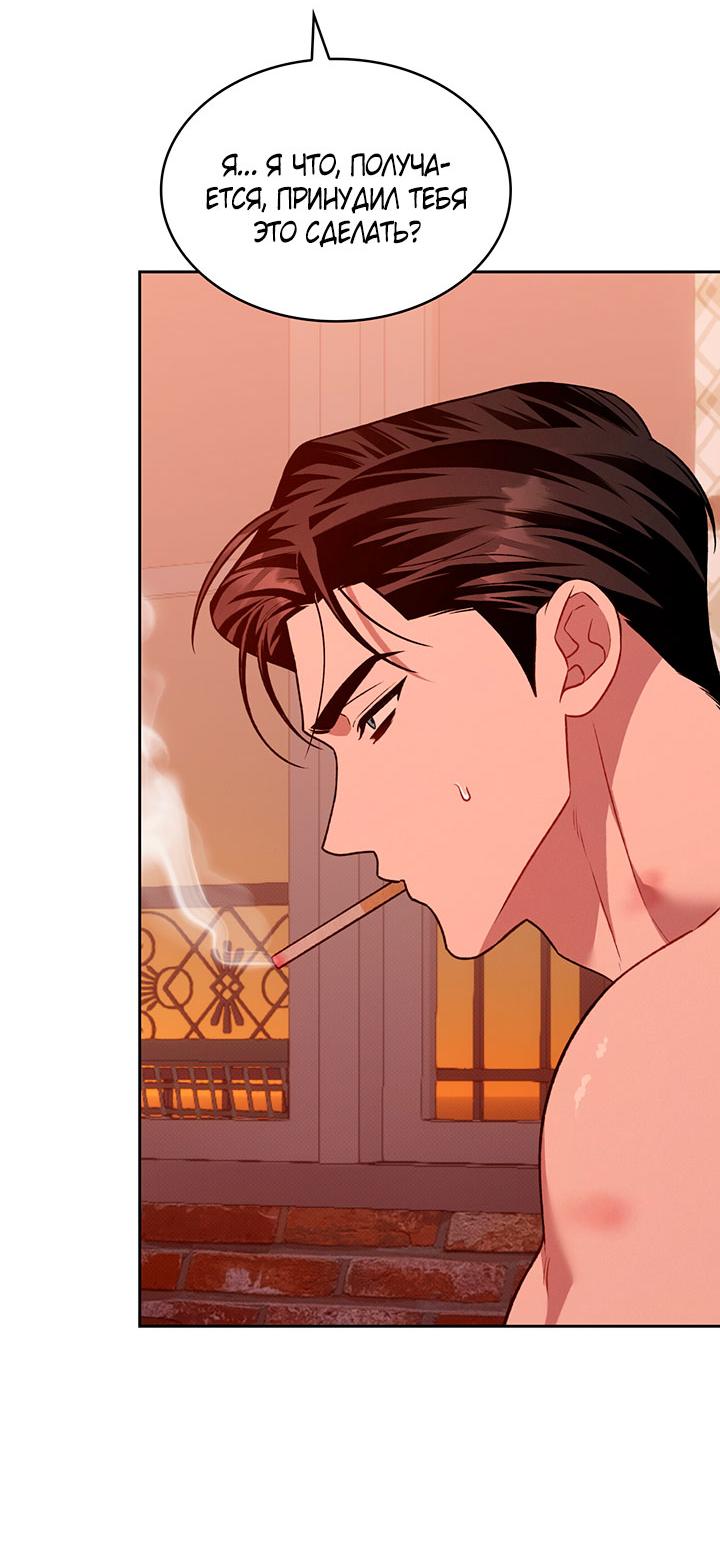 Манга Янтарная тревога - Глава 30 Страница 32