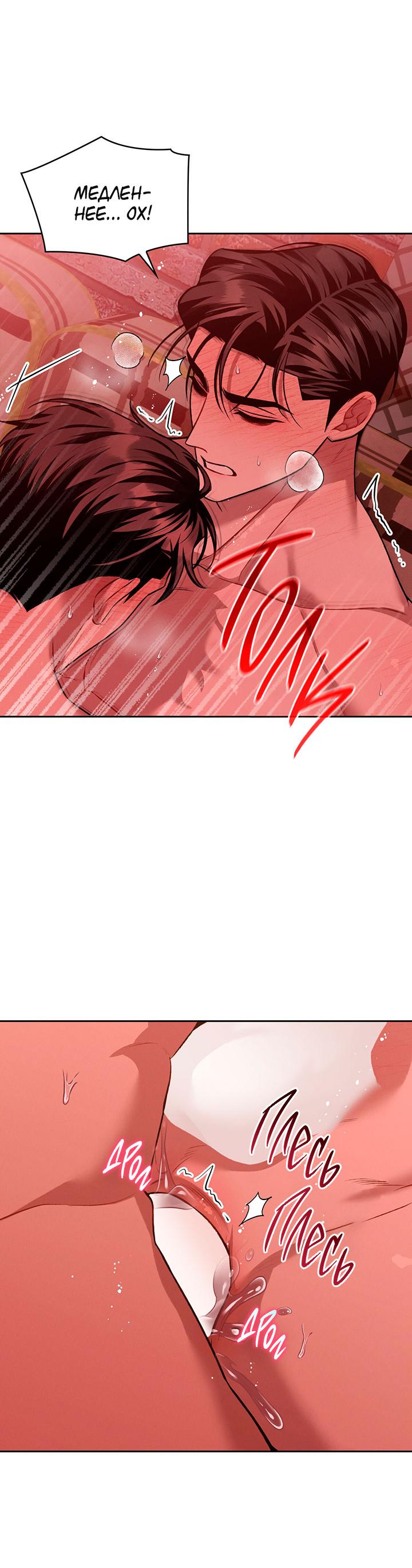 Манга Янтарная тревога - Глава 30 Страница 6