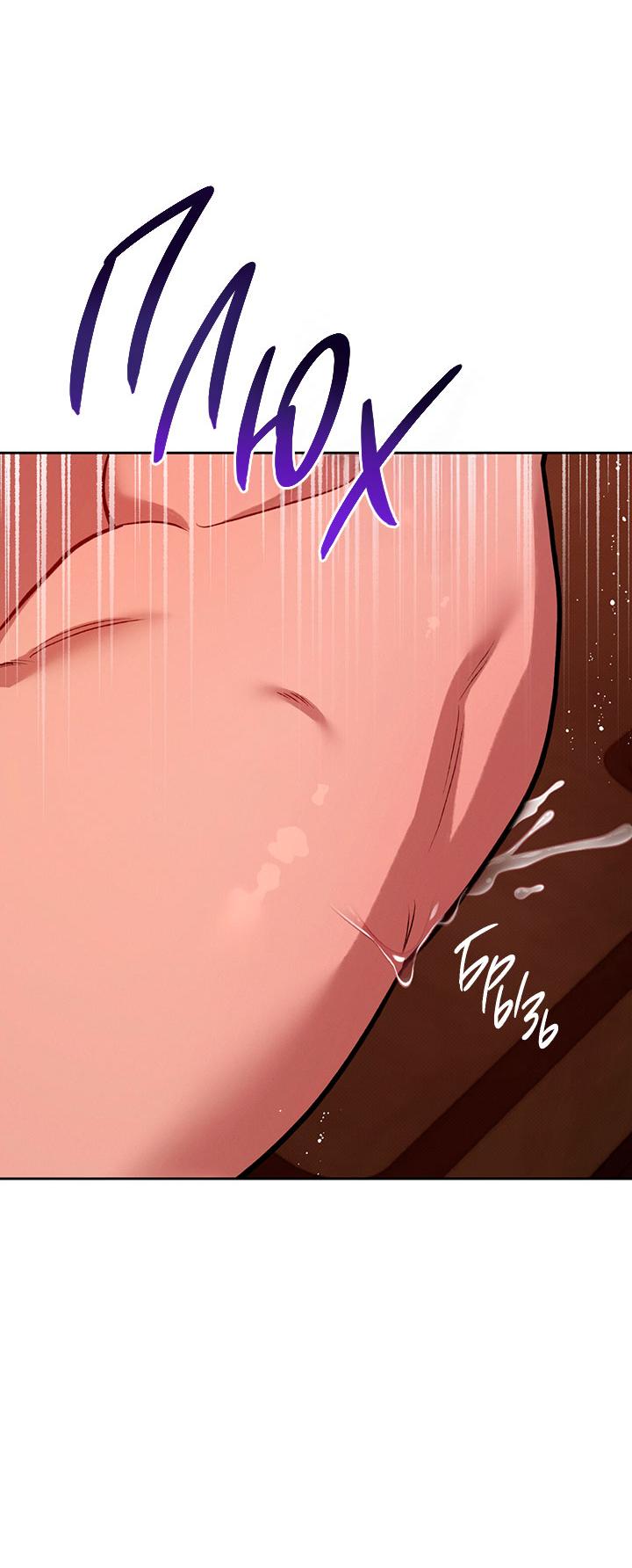 Манга Янтарная тревога - Глава 30 Страница 22