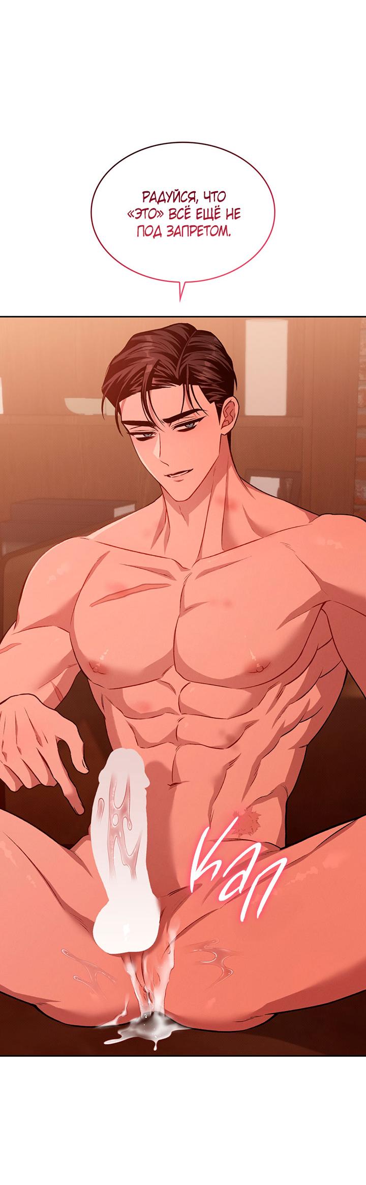 Манга Янтарная тревога - Глава 30 Страница 42