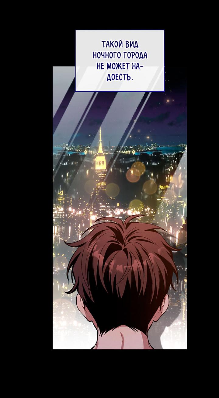 Манга Янтарная тревога - Глава 30 Страница 60